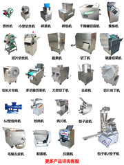 土豆絲機商用 切片切絲切塊切丁機 切菜機切絲器薯片蘿蔔絲姜