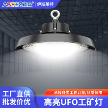 led工矿灯UFO飞碟工厂房车间吊灯100W仓库工业游泳馆照明灯具节能
