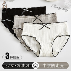 Cotton gusset Japanese-style underwear for women, cute mulberry edge, girl student, ribbed, mid-rise, comfortable and breathable, triangle underwear for women