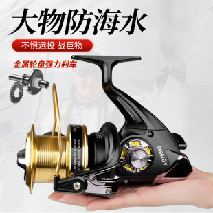 Anchor fishing wheel metal spinning wheel type anti-sea fishing reel sea fishing wheel anchor fish long shot Anchor Rod sea Rod 10000 fishing reel