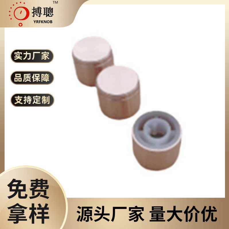 铝合金旋钮 编码器旋钮 开关金属旋钮Φ15*H13 M6 D轴电位器旋钮