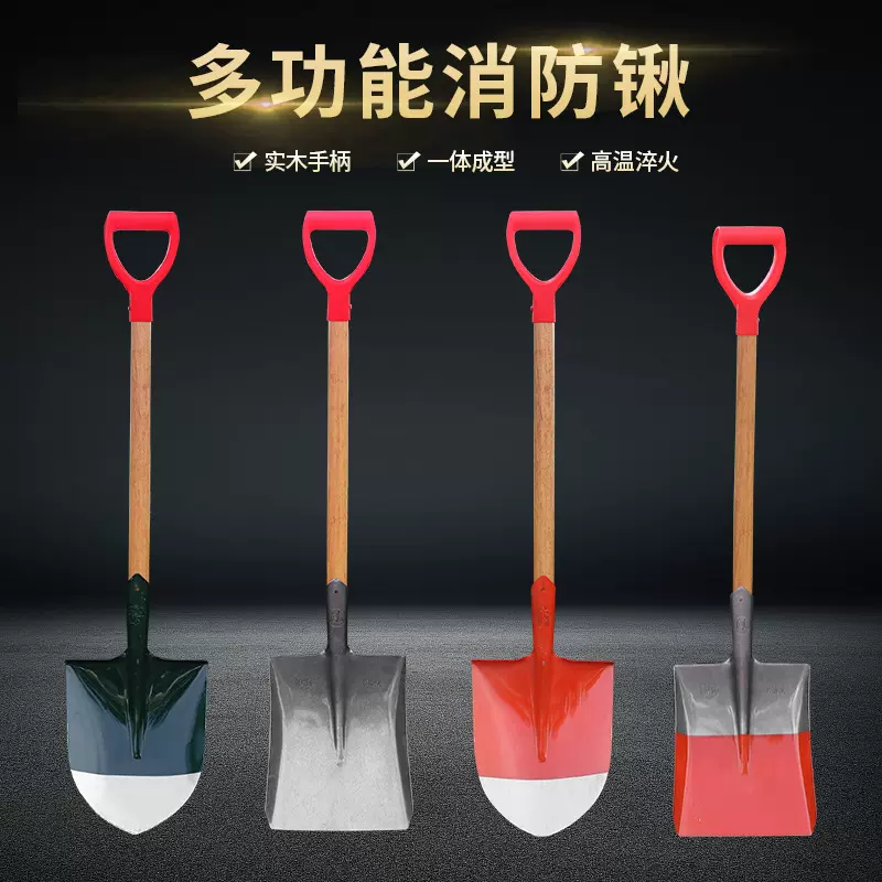 消防锹消防铁锹铲子铁铲灭火工具铁锹方锨尖锹消防器材铲黄沙演习
