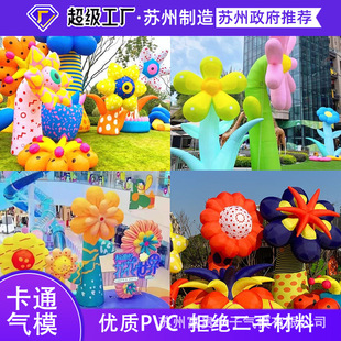Large Inflatable Cartoon Air Model Customized Simulation Dinosaur Animal Model Meichen Doll Flower Love Internet Celebrity Punch