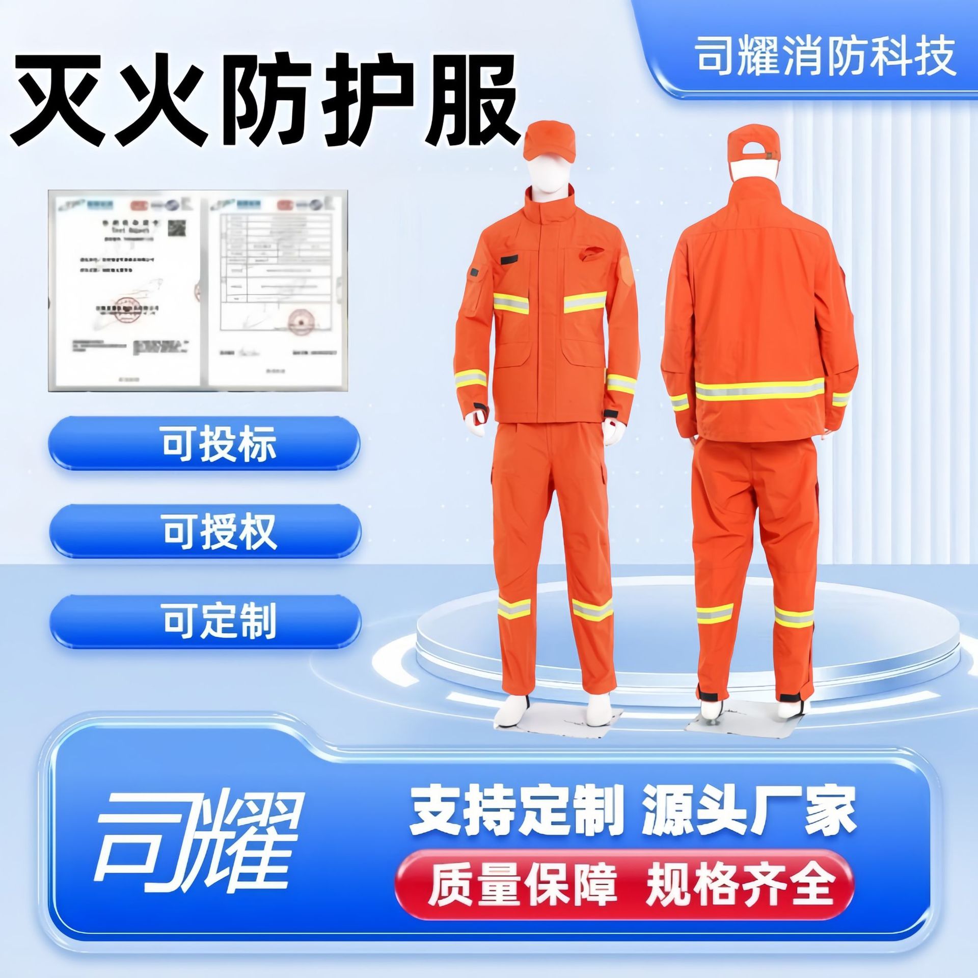 司耀15式森林消防灭火防护服火灾应急救援扑火服分体式防高温防护