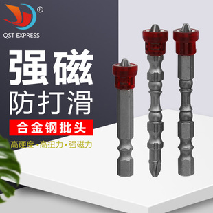 Single-head double-head magnetic ring batch head screwdriver head hand electric drill electric screw wind batch nuns strong magnetic cross batch head