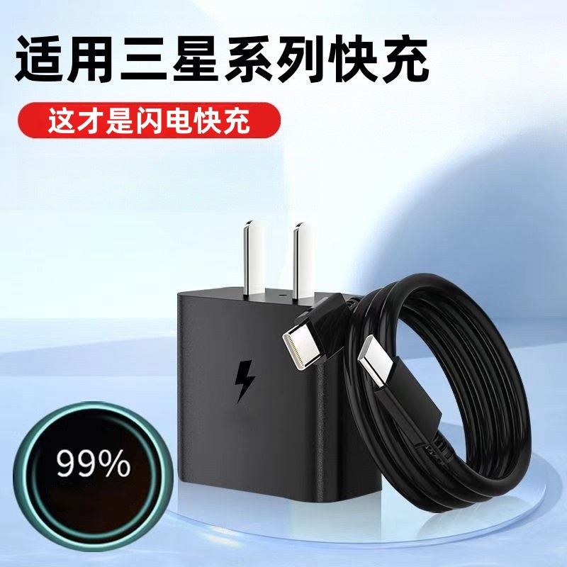 Carga ultrarrápida compatible con cargadores de teléfonos móviles Samsung, cabezales de carga rápida, cables de carga rápida dobles tipo C y kits de carga para dropshipping.