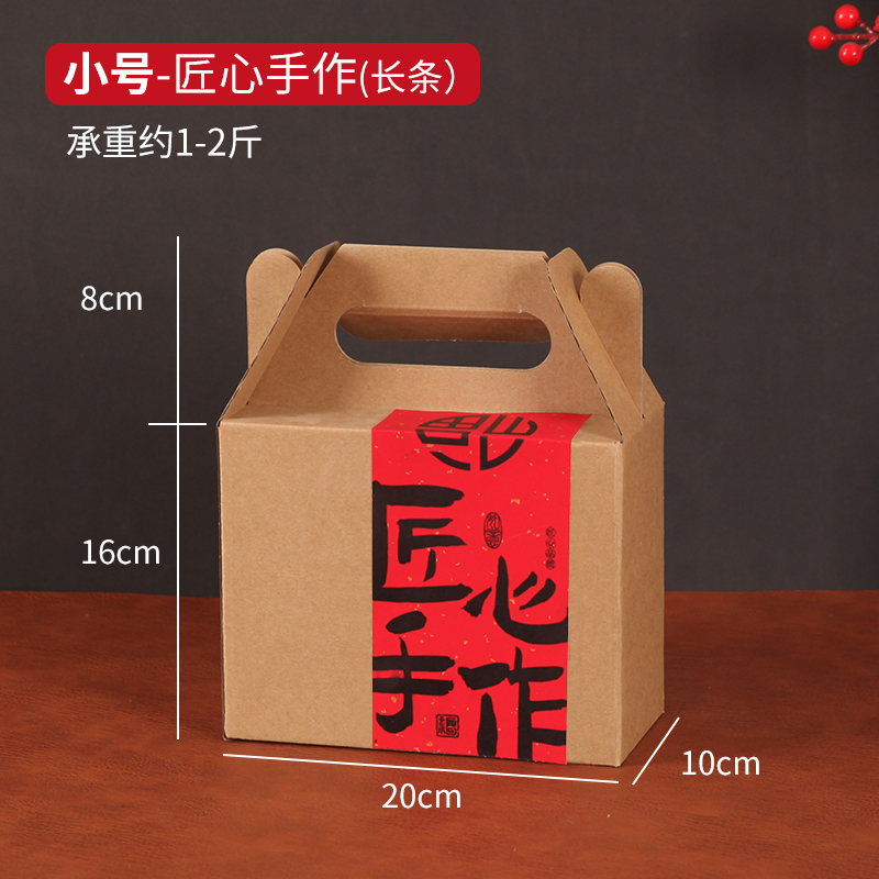 Caja de embalaje de pastel de luna de medio otoño caja de regalo kraft caqui nuez grano cocinado caja de regalo de medio otoño caja vacía cartón