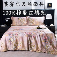 柞蚕丝夏凉被可机洗桑蚕丝空调被子莱赛尔天丝儿童蚕aω