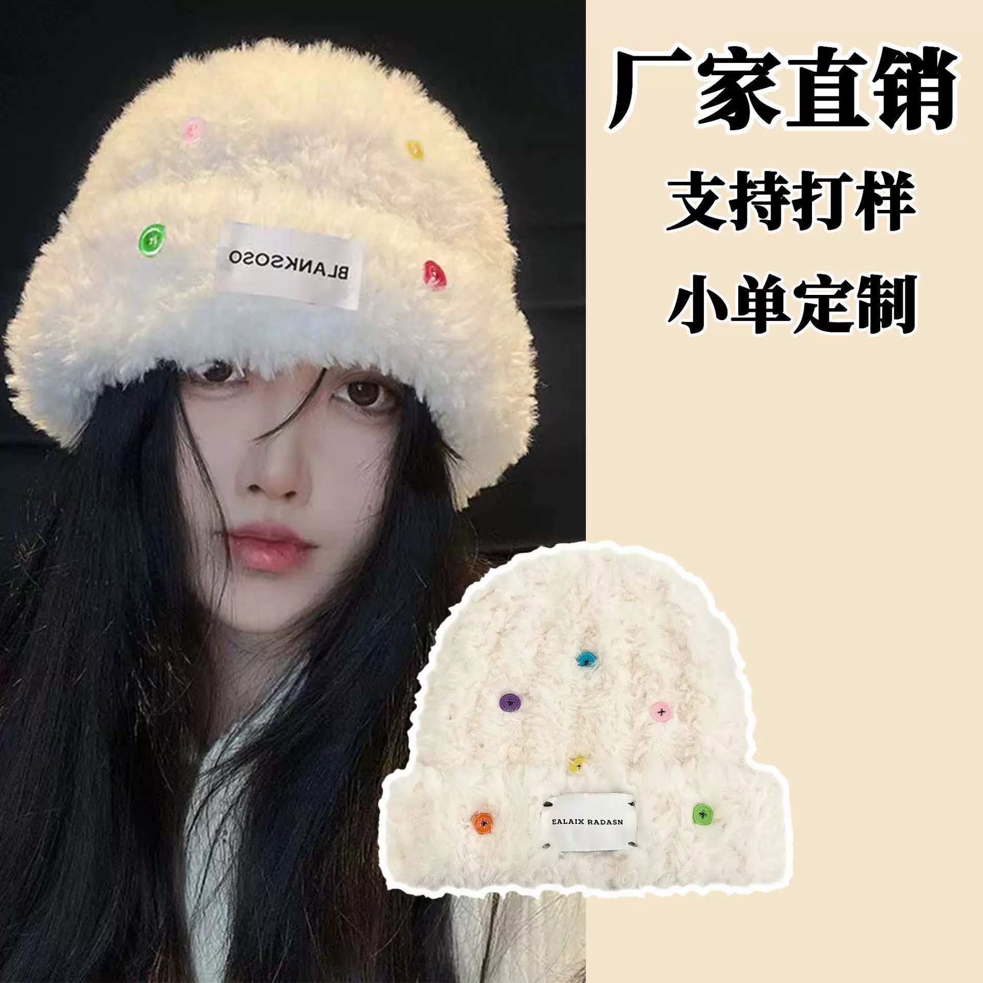 定制版帽子女冬季彩扣皮毛纱针织帽保暖帽纯色毛绒帽护耳明星同款