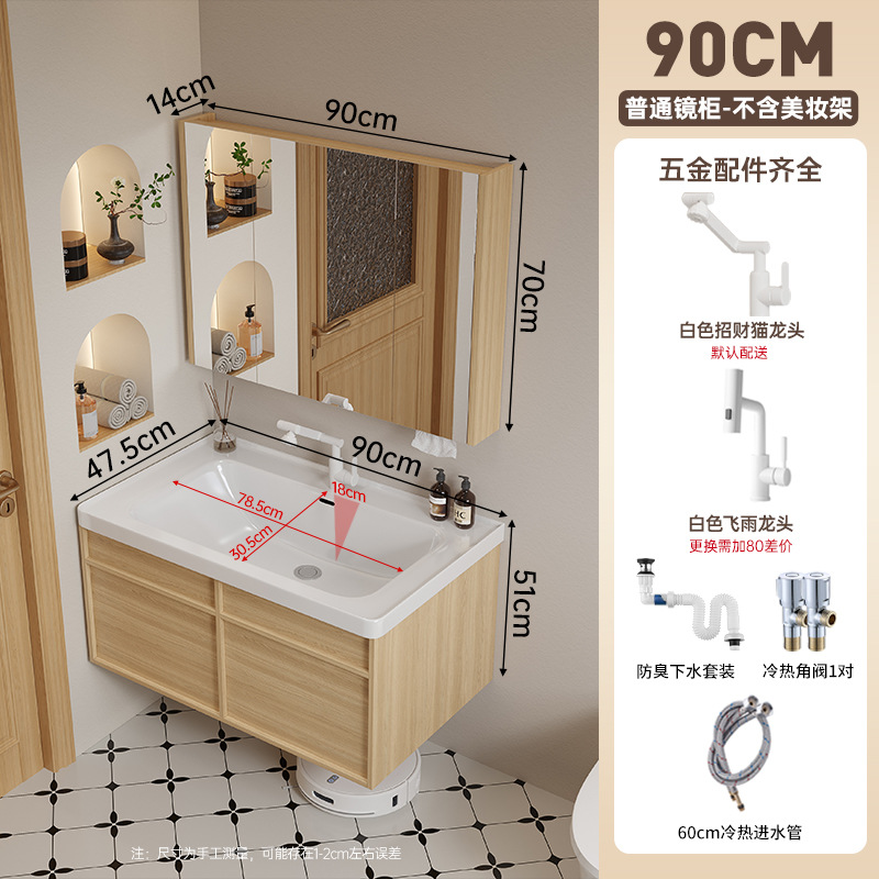Gabinete de baño de madera a prueba de humedad, gabinete de baño de madera sólida, lavabo cerámico, lavabo de 18cm de profundidad, lavabo integral.