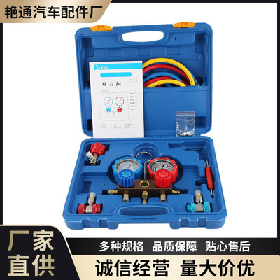 汽车空调加氟表 R134a冷媒雪种压力表双表阀空调加氟加液工具套装