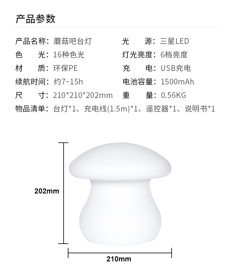 蘑菇灯-详情页_05.jpg