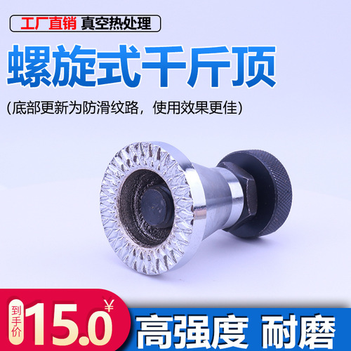 5YA1 hardened mold spiral lifting jack adjustable flat tip pointed hand screw jack pad machine tool