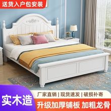 实木床1.5米家用主卧1.8米双人床现代简约小户型1.2单人床公主床