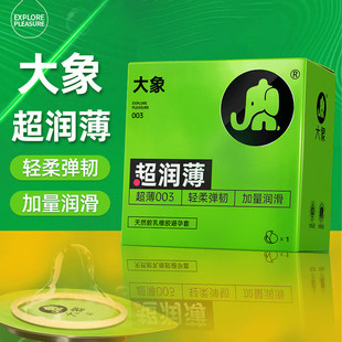 大象003超润薄1只装避孕套超薄润滑安全套成人情趣计生用品批发-阿里巴巴