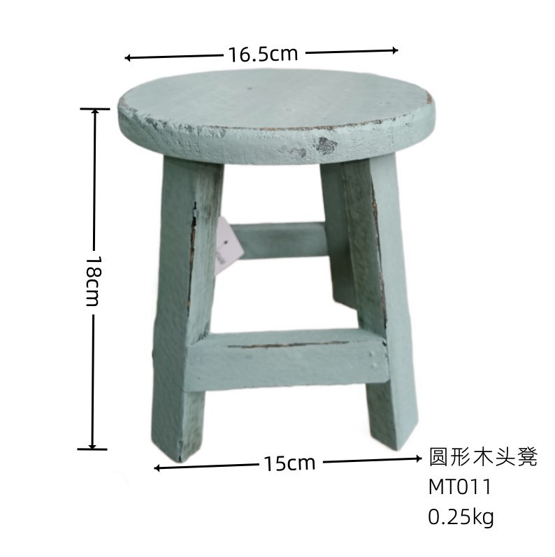 둥근 나무 의자 블루 MT011