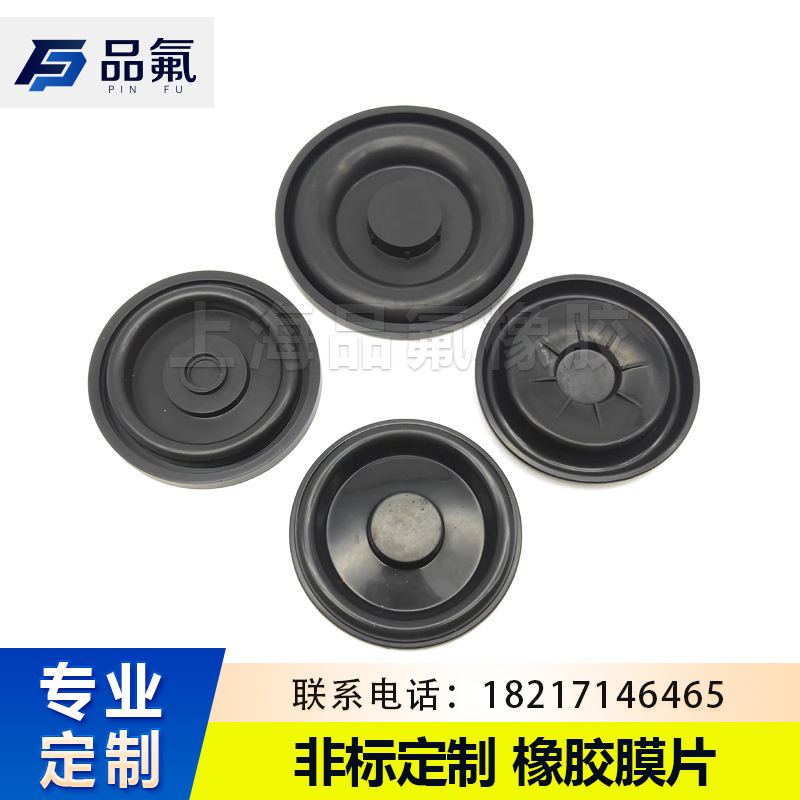 加工定 制调节阀膜片气动隔膜片 隔膜片 橡胶夹布膜片 膜片