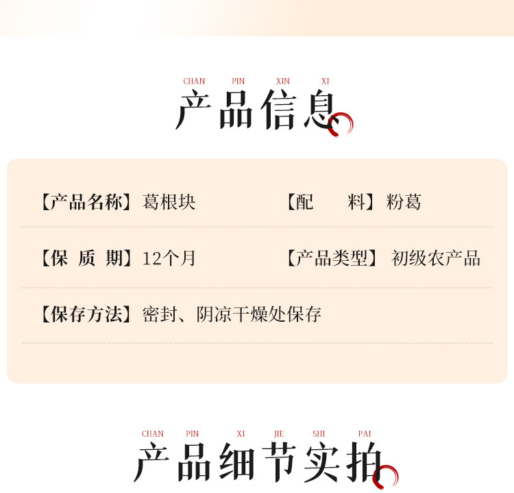 Kudzu Root Granules Ge Gen 500g Dried Pueraria Lobata Herbal Tea and Soup Ingredient quality and texture