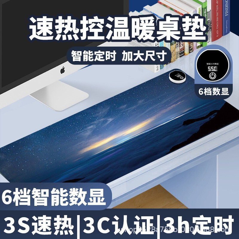 加热鼠标垫办公室电脑桌面恒温加热发热垫学生写作业大号暖手桌垫|undefined