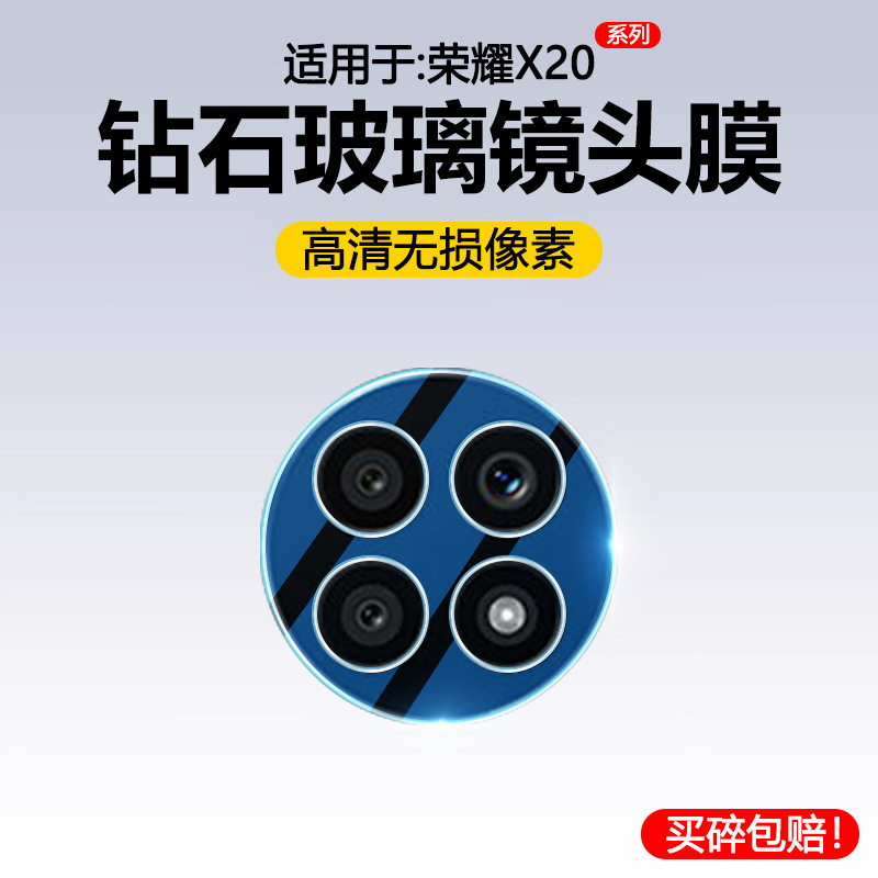 Suitable for Baohan's Honor X20 Lens Film New High-Definition Camera Honorx20Se Tempered Film Ntn-An20