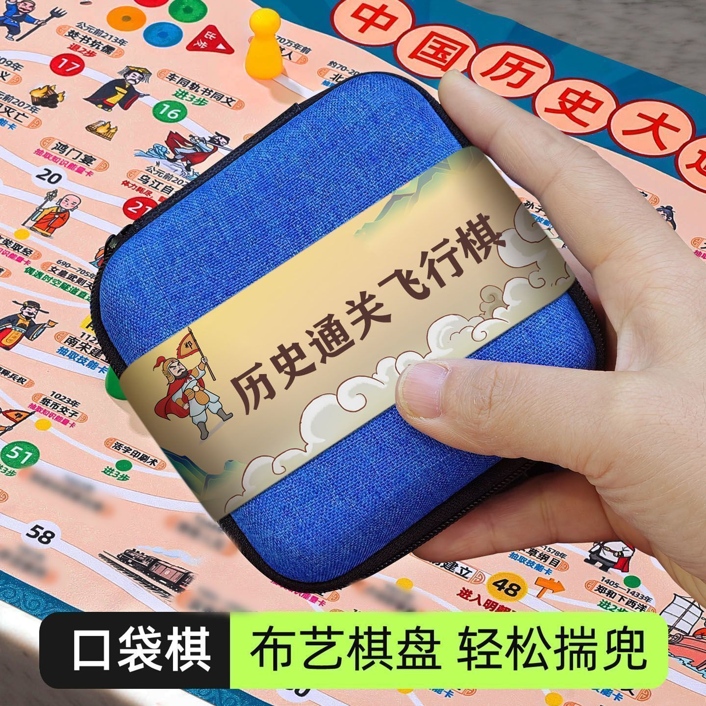 Pocket Chess Chinese History Challenge Portable Flying Chess Children's Board Game Educational Parent-Child Interactive Toy Game