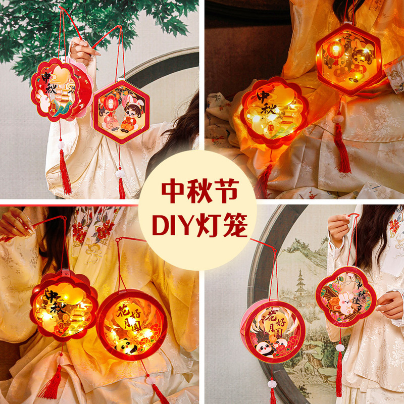 中秋节pet手提花灯儿童可爱中秋玉兔发光灯笼手工diy灯笼小礼品|undefined