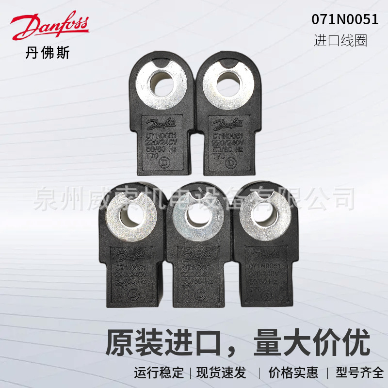 DaNfoss DaNfoss Oil Pump Coil 071N0051 50/60Hz SoleNoid Valve Coil BurNiNg MachiNe Accessories DaNfoss DaNfoss Oil Pump Coil 071N0051 50/60Hz SoleNoid Valve Coil BurNiNg MachiNe Accessories