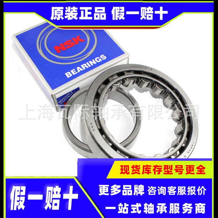 N207 N304 N406 N332 NUP2204 NUP2304 NUP2232 N230 EM W 轴承
