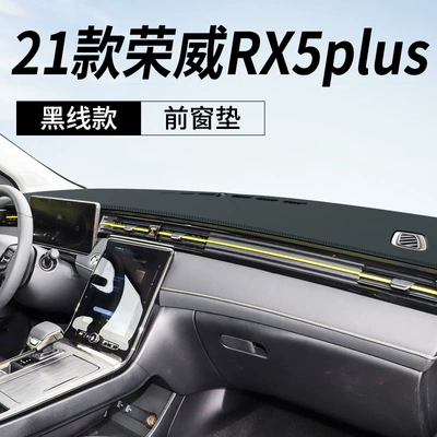 Center Console Sunshade Mat Ei5: Günəş əleyhinə siperlik - 21-23-square-instrument-panel-leather-black-line-front-window-mat-no-specifications