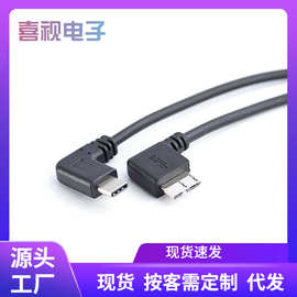 Type-C转Micro3.0公对公弯头安卓手机相机连接OTG对拷传数据图片