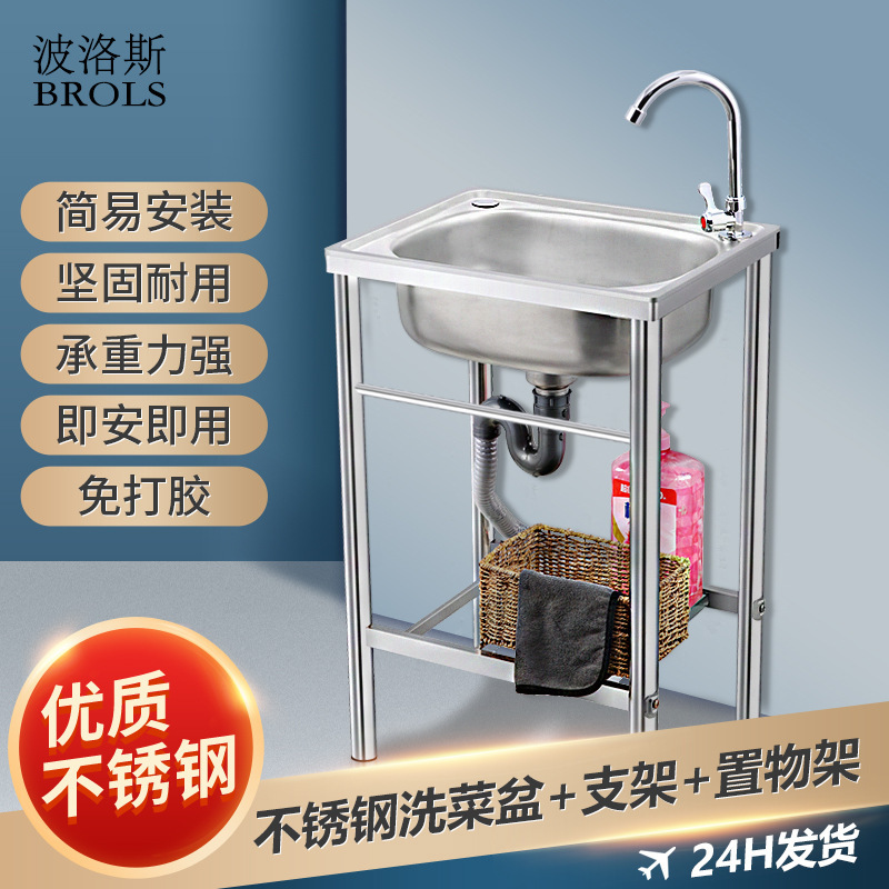Kitchen Bathroom Stainless Steel Bracket Sink Single Sink with Shelf Sink Sink Sink Single Basin Simple Vegetable Sink