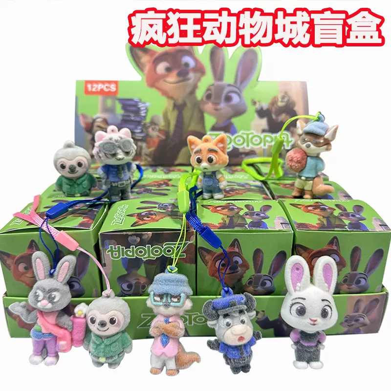 爆款疯狂动物城2周边盲盒钥匙扣潮玩公仔玩具偶挂件摆件盲袋批发