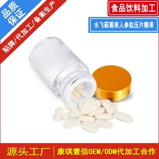 OEM代工水飞蓟葛根人参肽压片糖果 朝鲜蓟葛根多肽压片糖果定制厂