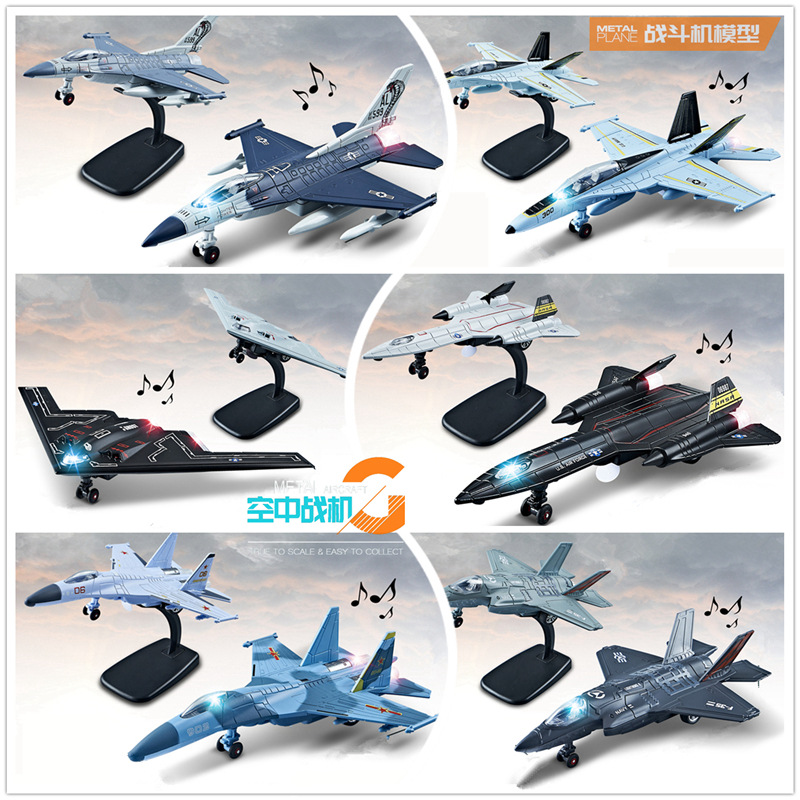 22CM 合金战斗机模型F-16 苏-35 F-18 F35 歼20多款飞机 跨境