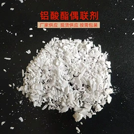 偶联剂;合成中间体;化工中间体
