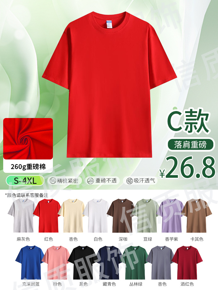 Tipo C (260 algodón puro pesado de Xinjiang) 26,8