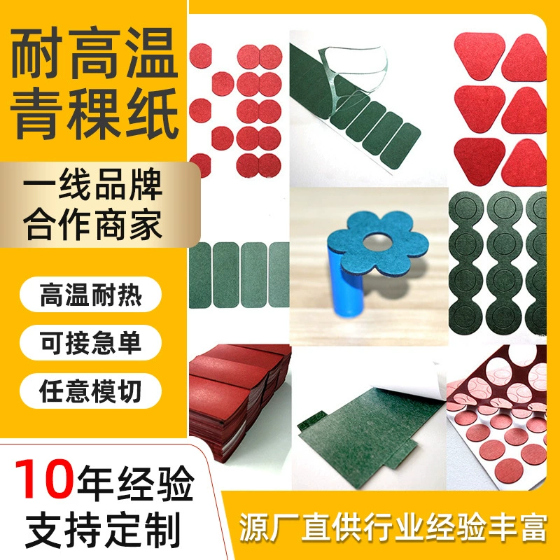 Литиевая батарея 18650, изолирующая прокладка из ячменной бумаги с клейкой подложкой, устойчивая к высоким температурам, огнестойкая зеленая оболочка, рулон изоляционной бумаги на складе