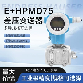 差压表;流量计;料位控制器