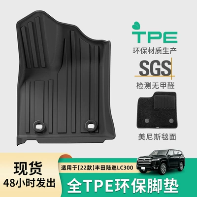 Modelə uyğun ayaqaltı: Toyota Car Floor Mats