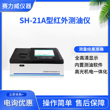 ʢ�W�ASH-21A��̨ʽ�t��y�̓x ���x�s�|ˮ�ָ߾��Ȝy���y�̓x
