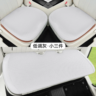Seat cushion, seat cover: Four-Season Seat Cover Three-Piece Set - yz-light-luxury-nappa-leather-low-key-gray-three-piece-set
