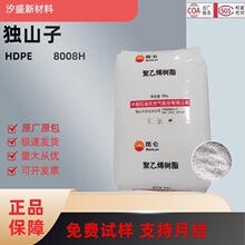 HDPE��ɽ��ʯ��DMDA-8008H/8920�߸��Ը�ǿ�ȱ�Ĥƿ�����Ͽ���