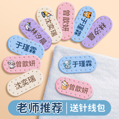 姓名贴幼儿园刺绣可缝制名字贴小学生一年级校服儿童衣服pu标签贴