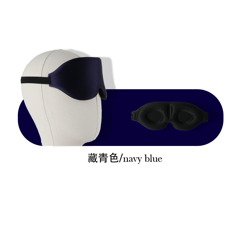 跨境爆款3d立体遮光睡眠眼罩不压眼睛慢回弹记忆透气午休旅行遮光|undefined