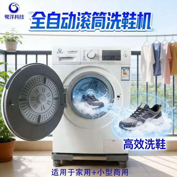 Luyang Technology Fully Automatic Drum Shoe Washing Machine for Home Use with Dehydrating Brushing Function, Magic Shoe Washer with No Dead Spots, Wholesale