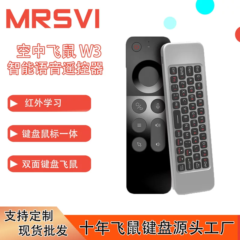 Smart remote control, teaching double-sided wireless small keyboard, mouse