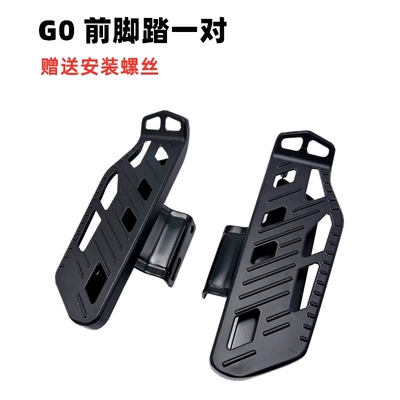 Support Modification Parts, Electric car big tripod - g0g100-modified-pair-of-black-pedals-installation-screws-included