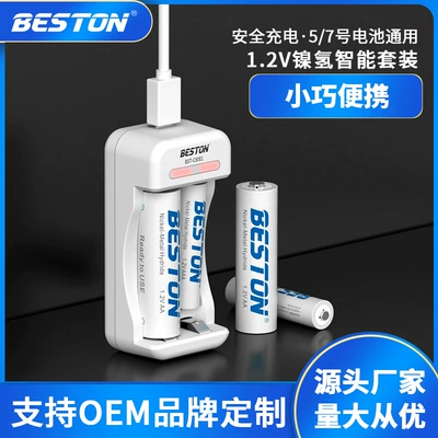beston Baishitong AA/AAA battery remote control/doorbell/mouse keyboard No. 5 No. 7 rechargeable battery suit