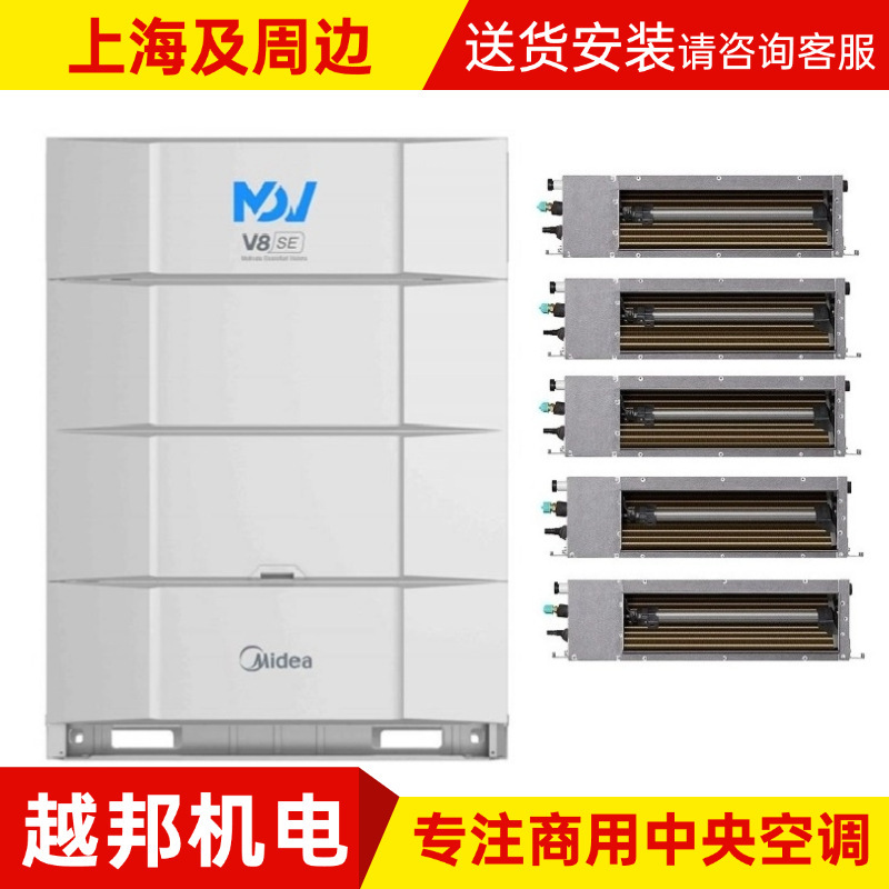 Midea Central Air Conditioning System with Variable Frequency Energy-Saving Cooling and Heating Capabilities for Office Buildings and Factory Engineering Designs and Installations