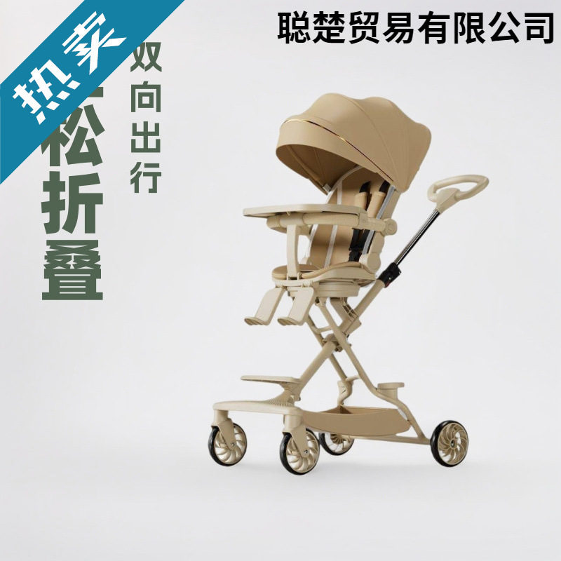 Baby Stroller, Baby Walking Artifact, Newborn Baby Can Sit, Lie Down, Lightweight, Foldable Two-Way Landscape Children's Stroller